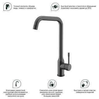 Смеситель для кухни Splenka S206.40.09 графит