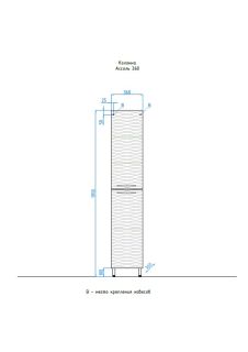 Колонна Style Line Ассоль 36 ЛС-00000322