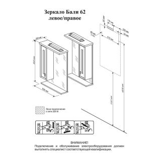 Зеркальный шкаф с подсветкой Бриклаер Бали 4627125411991 левый 62 см лиственница/белый
