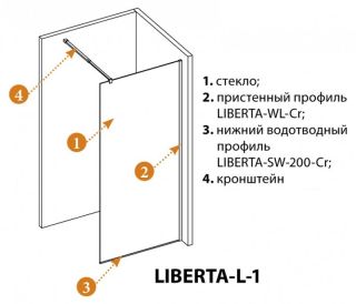Душевая перегородка CEZARES LIBERTA-L-1-80-120-C-Cr кронштейн 120см