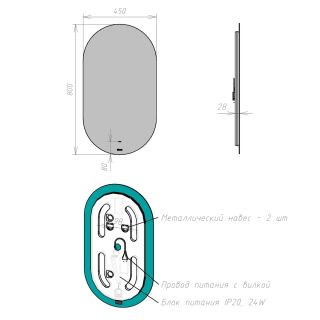 Зеркало Lemark Olsa LM45Z-O 45 см подвесное с интерьерной подсветкой
