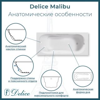 Ванна чугунная Delice Malibu DLR230608R 170x70 с отверстиями под ручки