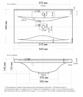 Раковина Stella Polar Madera Милен 65