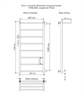 Полотенцесушитель водяной Indigo Line LLSHSW110-60R-б/п-100 с полкой 110x60 см хром