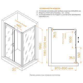 Душевой уголок RGW PA-045 350804529-21 120x90 см хром