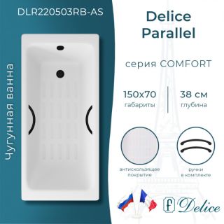 Ванна чугунная Delice Parallel DLR220503RB-AS 150х70 с черными матовыми ручками