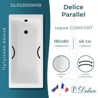 Ванна чугунная Delice Parallel DLR220506RB 180х80 с черными матовыми ручками