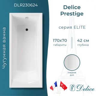 Ванна чугунная Delice Prestige DLR230624 170х70
