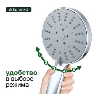 Лейка для душа Splenka S450.04 хром