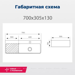 Раковина накладная Aquanet Comfort-4 326054 70 см белый