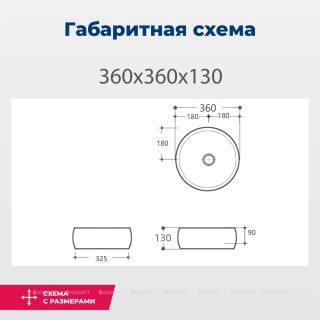 Раковина накладная Aquanet Round-1 273679 36 см белый