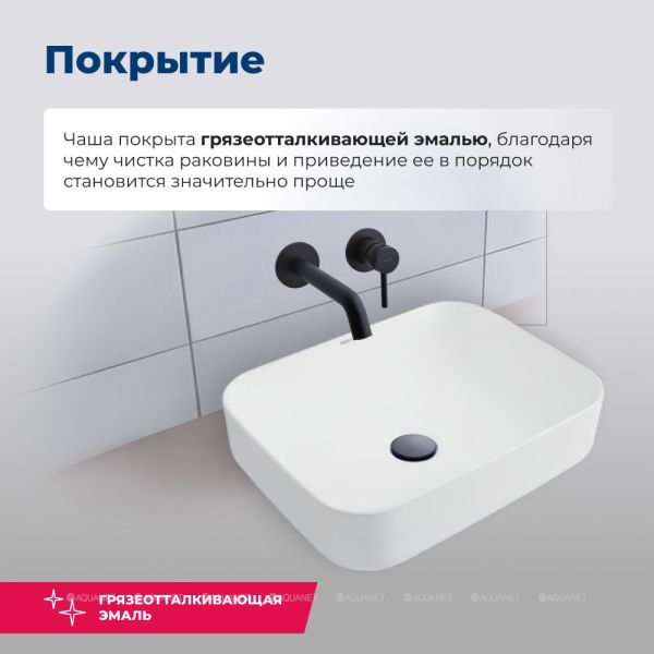 Раковина накладная Aquanet Soul-1 211282 50 см белый