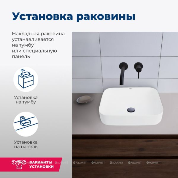 Раковина накладная Aquanet Soul-1 211282 50 см белый