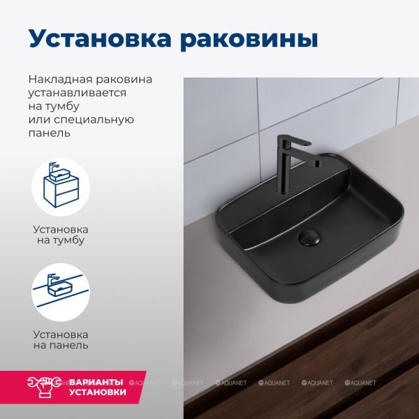 Раковина накладная Aquanet Soul-2-MB 273670 50 см чёрный матовый
