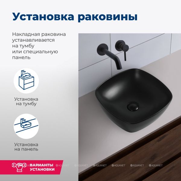 Раковина накладная Aquanet Trend-1-MB 273684 40 см чёрный матовый
