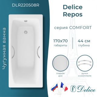 Ванна чугунная Delice Repos DLR 220508R 170x70см белый