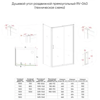 Душевой уголок Veconi Rovigo RV-040B, 1400х1000х1850, черный, стекло прозрачное