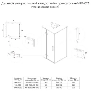 Душевой уголок Veconi Rovigo RV-073RG/R, 1000х1000х1950, золото брашинг, стекло дождь