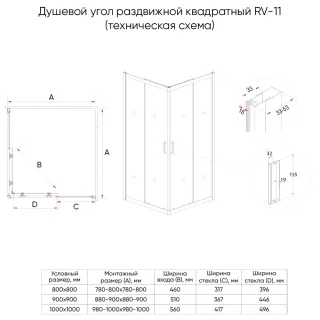 Душевой уголок Veconi Rovigo RV-11, 1000x1000x1950, хром, стекло прозрачное