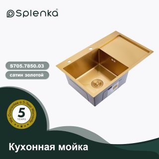 Кухонная мойка Splenka S705.7850.03, золотой сатин