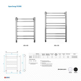 Полотенцесушитель водяной Energy Techno EWTR0TECH08050R905M 800 x 500 черный матовый