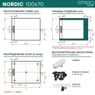 Душевой поддон Starohome NORDIC 55527371 100х70 см