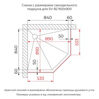 Душевой уголок RGW SV-82 "R" 33328299-11R 90x90 см хром