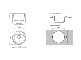 Мойка кухонная GranFest Топаз Rondo R-510 топ