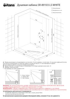 Душевая кабина Orans SR-89103LS 89103LWLH 180x130 см профиль белый стекло прозрачное