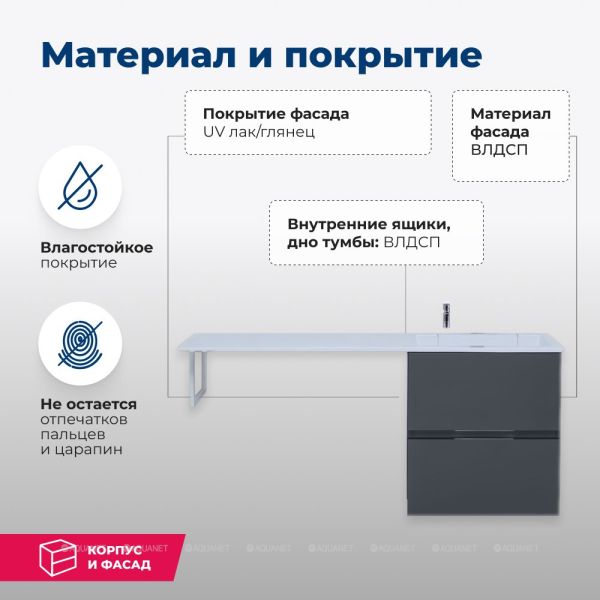 Тумба под раковину Aquanet Алвита 243662 50 см серый антрацит