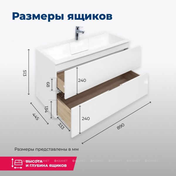 Тумба под раковину Aquanet Алвита 235340 90 см белый