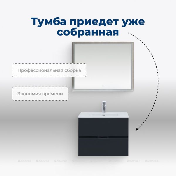 Тумба под раковину Aquanet Алвита New 277511 60 см антрацит