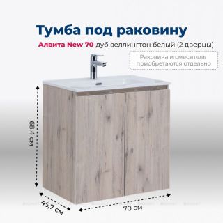 Тумба под раковину Aquanet Алвита New 303906 70 см дуб веллингтон