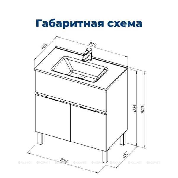 Тумба под раковину Aquanet Алвита New 277550 80 см белый матовый