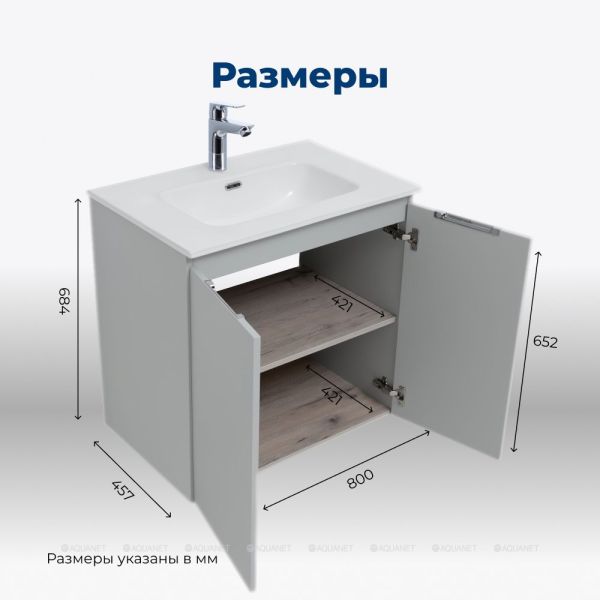 Тумба под раковину Aquanet Алвита New 277528 80 см серый