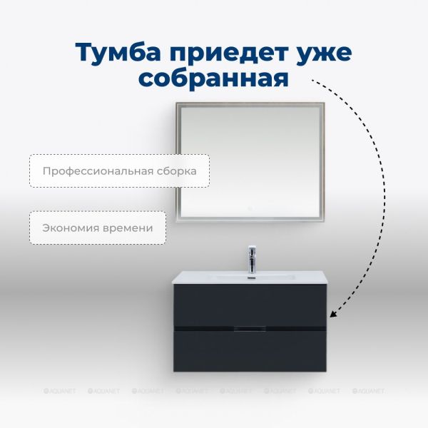 Тумба под раковину Aquanet Алвита New 303919 90 см антрацит