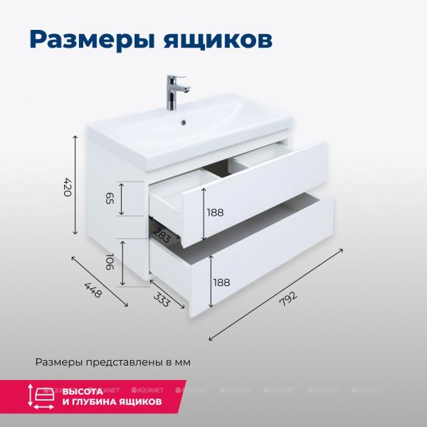 Тумба под раковину Aquanet Беркли 302351 80 см белый глянец