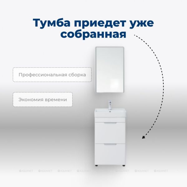 Тумба под раковину Aquanet Ирис New 310151 50 см белый глянец