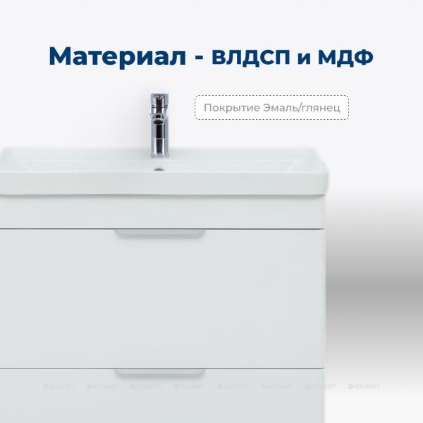 Тумба под раковину Aquanet Ирис New 310153 70 см белый глянец