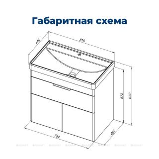 Тумба под раковину Aquanet Ирис New 310150 80 см белый глянец