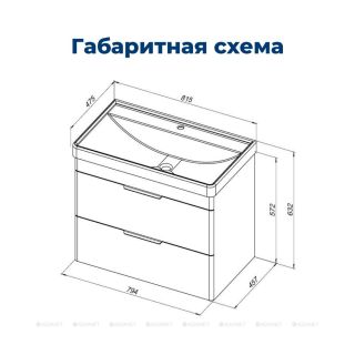 Тумба под раковину Aquanet Ирис New 310146 80 см белый глянец