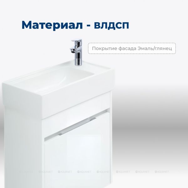 Тумба под раковину Aquanet Лидс 239741 50 см белый