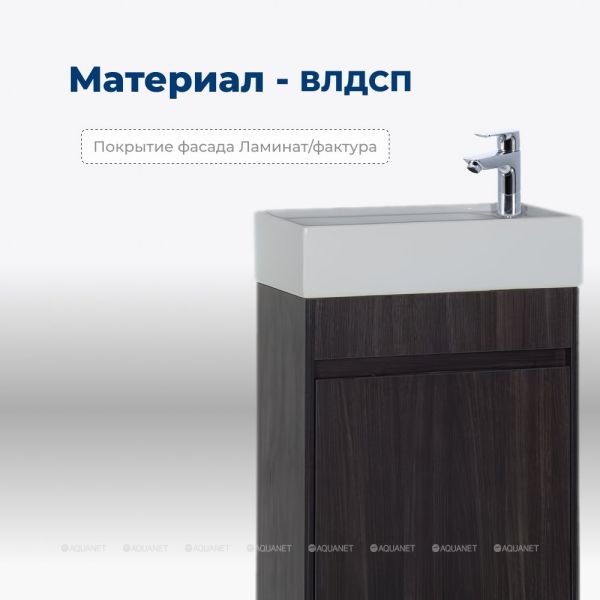 Тумба под раковину Aquanet Лидс 182744 50 см эвкалипт мистери