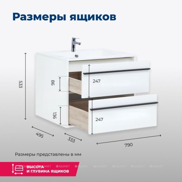 Тумба под раковину Aquanet Lino 253912 80 см дуб веллингтон