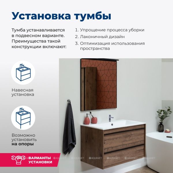 Тумба под раковину Aquanet Lino 253913 90 см дуб веллингтон