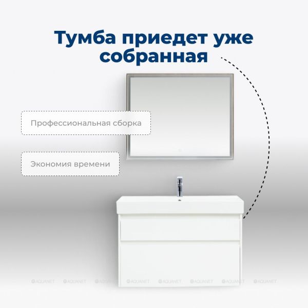 Тумба под раковину Aquanet Nova Lite 249940 100 см белый