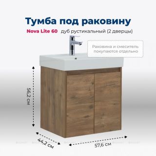 Тумба под раковину Aquanet Nova Lite 298849 60 см дуб рустикальный