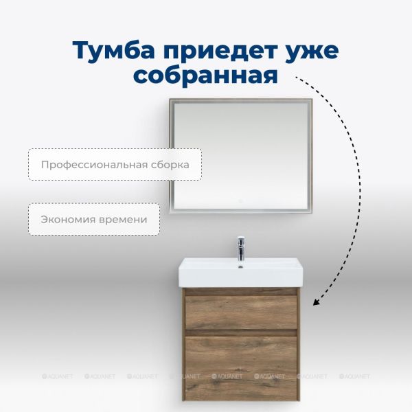 Тумба под раковину Aquanet Nova Lite 249512 60 см дуб рустикальный
