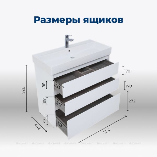 Тумба под раковину Aquanet Nova Lite 302472 75 см белый