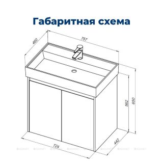 Тумба под раковину Aquanet Nova Lite 298852 75 см дуб рустикальный